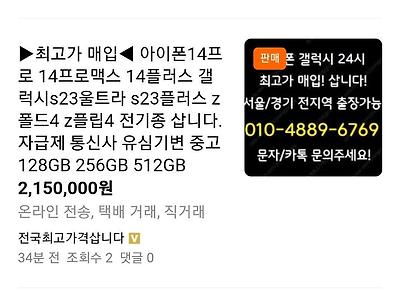 중고나라 핸드폰쪽은 업자들이 점령했네