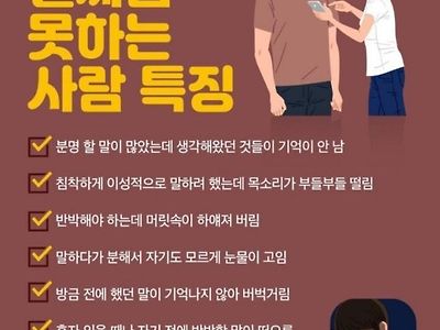 말싸움 못하는사람 특징