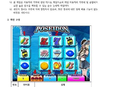 게관위 바다이야기 사태 하나 더 떴냐?...jpg