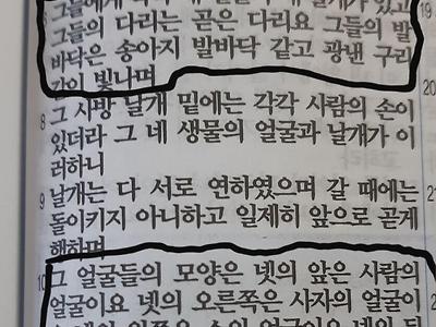 천사들의 고정 멘트가 '두려워 말라' 인 이유