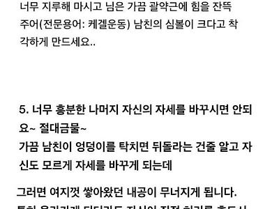 처녀인척 할때 주의해야하는 점1