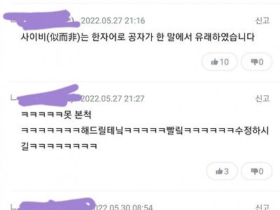 트윗) 님의 일방적인 주장