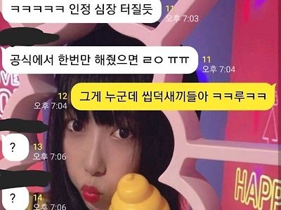 인터넷 밈을 사회에서 쓰면 생기는 일