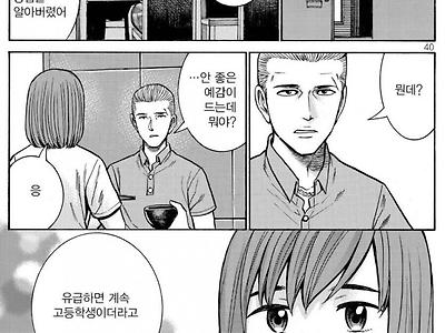 아빠랑 영원히 함께 하고 싶다는 딸
