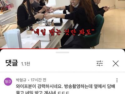 정찬성 아내 방송태도 논란