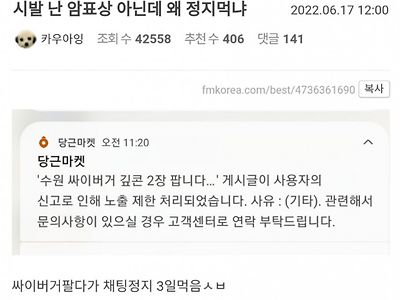 싱글벙글 싸이 흠백쇼 암표 대참사 ㅋㅋㅋjpg