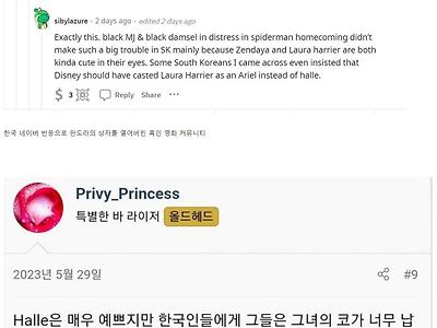 흑인들 동양인한테 못생겼다고 소리 들으면 ㄹㅇ 버튼 눌리는 듯