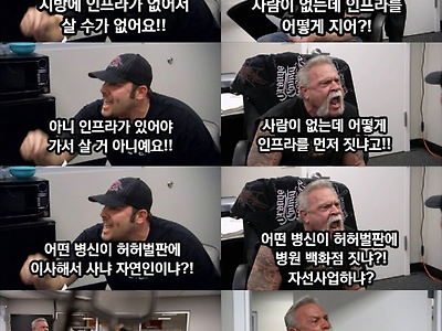 포텐간 지역균형발전이 어려운이유