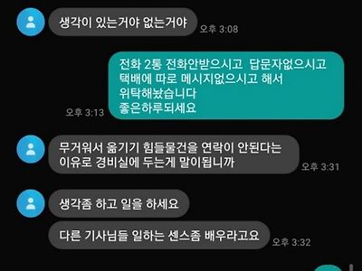 다른분들 일하는 센스 좀 배우세요