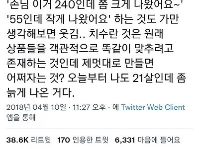 오늘부터 나도 21살인데 좀 늙게 나온 거야