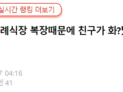 장례식 끝나고 친구한테 손절당한 여자