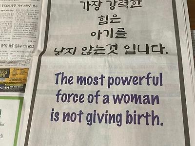 여성의 가장 강력한 힘