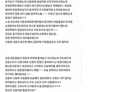 오싹오싹 유부녀의 성인용품 후기