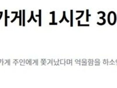 회전초밥집에서 쫒겨난 남성.jpg