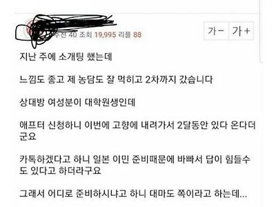 흔한 소개팅 후기