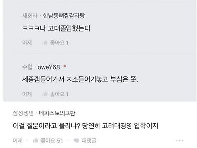 연대 경영 가기 vs 1000억 받기