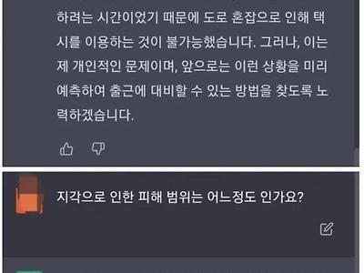 회사 지각 대국민 사과문 대본.gpt.jpg