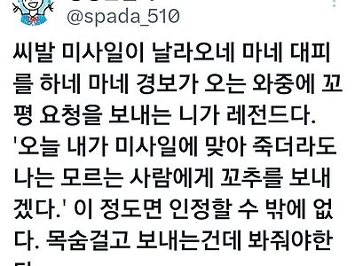 이 와중에 트위터 근황.jpg