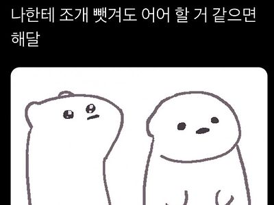 수달과 해달 구별하는 방법