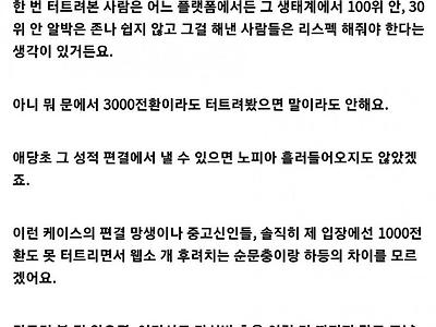 노벨피아를 무시하는 웹소설 작가들에게 하고 싶은 말