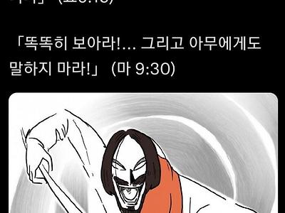 "아아- 이런데서 기적을 보여주고 싶지는 않았는데-"