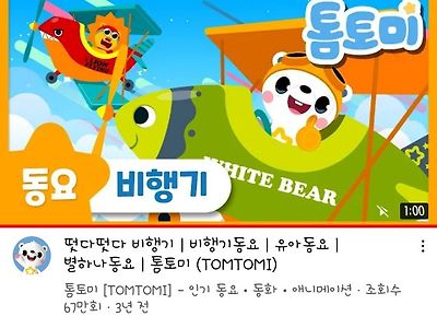 가요와 동요 가사 겹치는 부분 검색 했을때 알고리즘의 순위.JPG