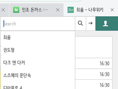 나무위키 실검 1위 근황