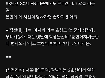 "아줌마" 세 글자에 눈물 터져버린 여자