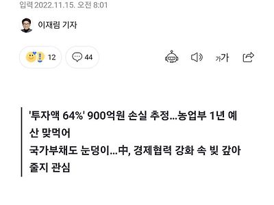 코인에 몰빵한 엘살바도르 근황