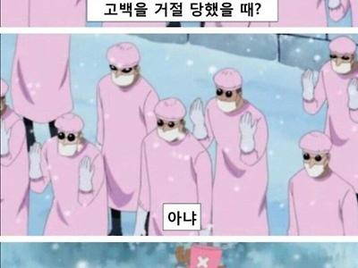 짝사랑이 언제 끝난다고 생각하나?