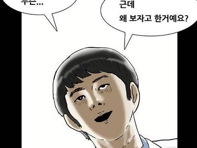 기안84 웹툰 레전드 ㅋㅋ