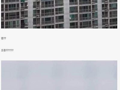 아파트 고추짤 ㅋㅋㅋㅋㅋ
