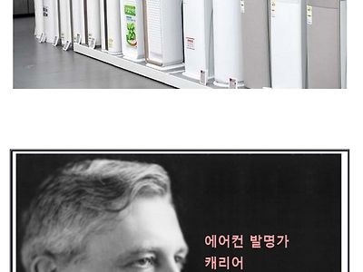 현 기준 인류 역사상 최고의 발명가이다 VS 아니다