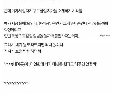 뒷세계의 편의점 사장님