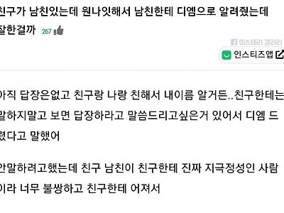 19) 원나잇한 친구 남친한테 일러바친 여자