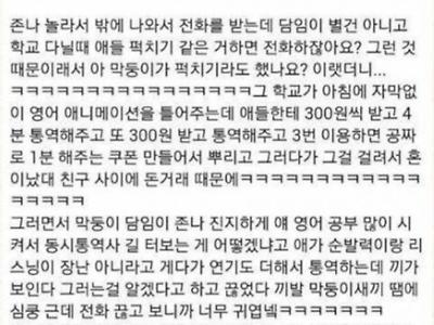 남고생의 어둠의 노동시장