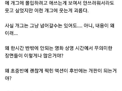 웅남이 보고온 씹덕의 리뷰.jpg