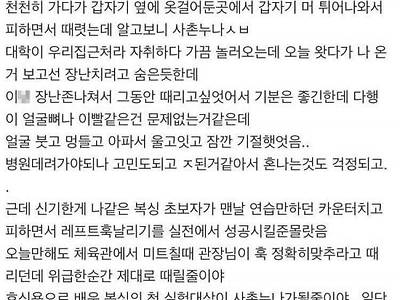 사촌누나 죽빵으로 기절시켜버린 썰ㅋㅋㅋ