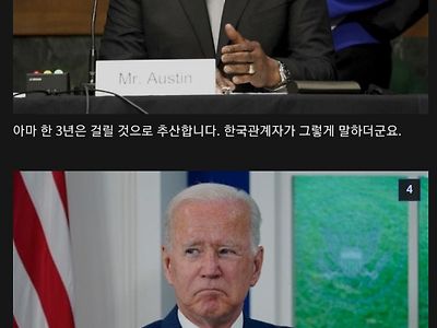 한미 미사일지침 폐기