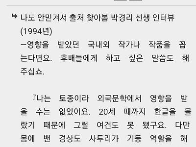 20살까지 한글을 몰랐던 작가