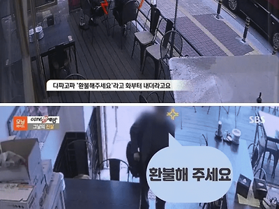 거지가 짬뽕 공짜로 먹는법