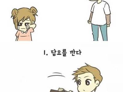 우울한 여자친구를 달래주는 법!!