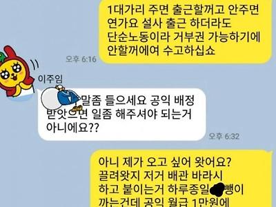 노가다 시킬려고 출근하라는 공무원한테 빡친 공익