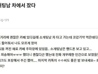 운전 진짜 잘하는 남자