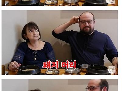 순대국밥의 진실을 알게 된 미국엄마.jpg