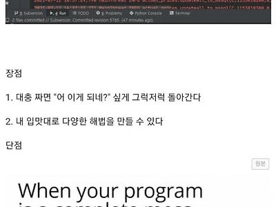 파이썬 프로그램의 장단점