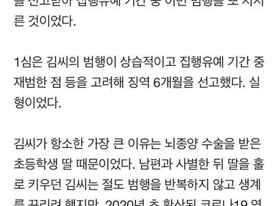 뇌종양 딸 혼자 양육하며 분유 상습절도한 엄마