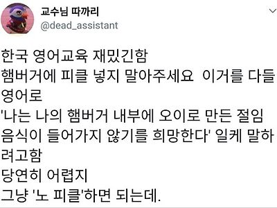 한국식 영어교육