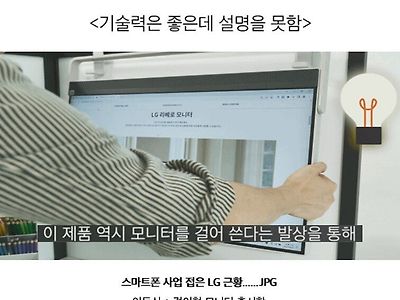 이과만 가득한 회사들 특징....jpg