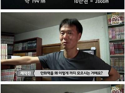 만화책 10만권 수집남